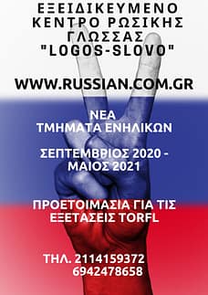 afisa ioulios 2020-2